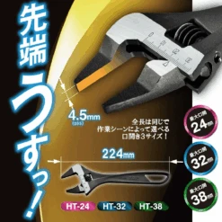 TOP HT-150B 168MM Offset THIN JAW Adjustable Wrench Made In Japan -Tools Sales Store 1662440536 TOP20THIN20PROFILE203